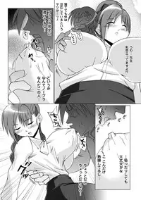 [Mizushiro Makoto] Inpai Etoranze [Digital]