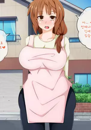 Anata no Kanojo... Netoraretemasen ka part 1