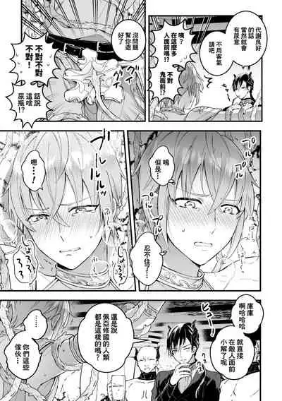 Otoko Kishi ga "Ku, Korose!" tte Iu kara Mesu Choukyou Shitemita Ch. 1-5