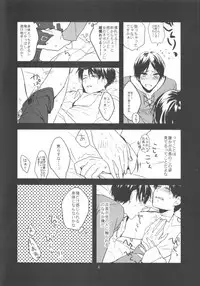 (Chousa Heidan no Renai Jijou) [K DOLL (Serina)] Heichou Dokusen Kinshi! (Shingeki no Kyojin)