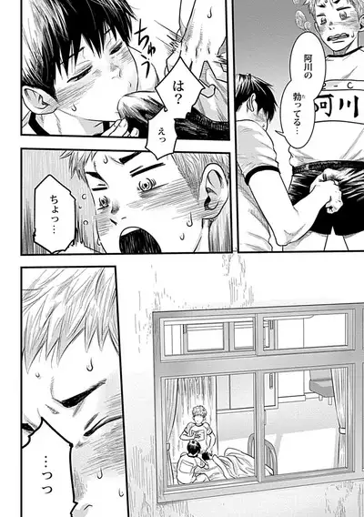 Zutto Kimi o Mite Ita