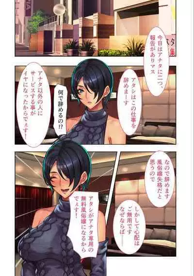 [Drops! (Otona no SEXY Ehon)] Moto No.1 Ochime Fuuzokujou "Kogishiro Shizuka (26)" ni Kayoi Tsumeta Hanashi.