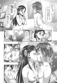 (C95) [Gambler Club (Kousaka Jun)] Futari wa PuniCure (Futari wa PreCure)