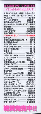 [Komotoda Emai] Straight ni Koi Shite