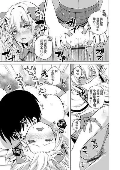 Itoshi no Mahou Shoujo | 爱之魔法少女