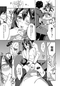 [Yomotsuka Tsukasa] Junai Practice - The Practice Of Charming Love [Digital]