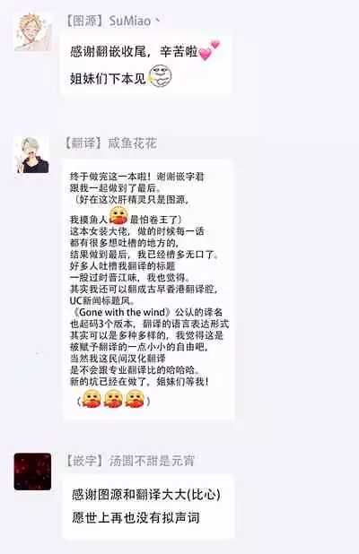 [Torimaru Taro] Asahi-kun wa, Namaiki Zakari no Otokonoko. | 女装大佬旭君他又美又娇 Ch. 2-7+附录 [Chinese] [Digital][完结]