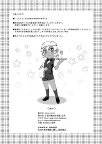 [Yuunagi no Senryokugai Butai (Nagi Ichi)] Tsuntsun Shota Elf to Hame Ari Sekukyaba Bunny [Digital]