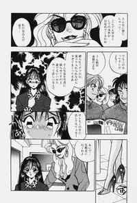 [Komotoda Emai] jouousamashiganto mesuinu