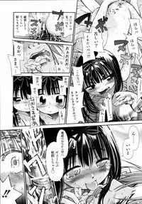 [kiR-Rin] Emote Mode