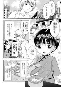 [Nendo.] Miseijuku Shoujo Zukan