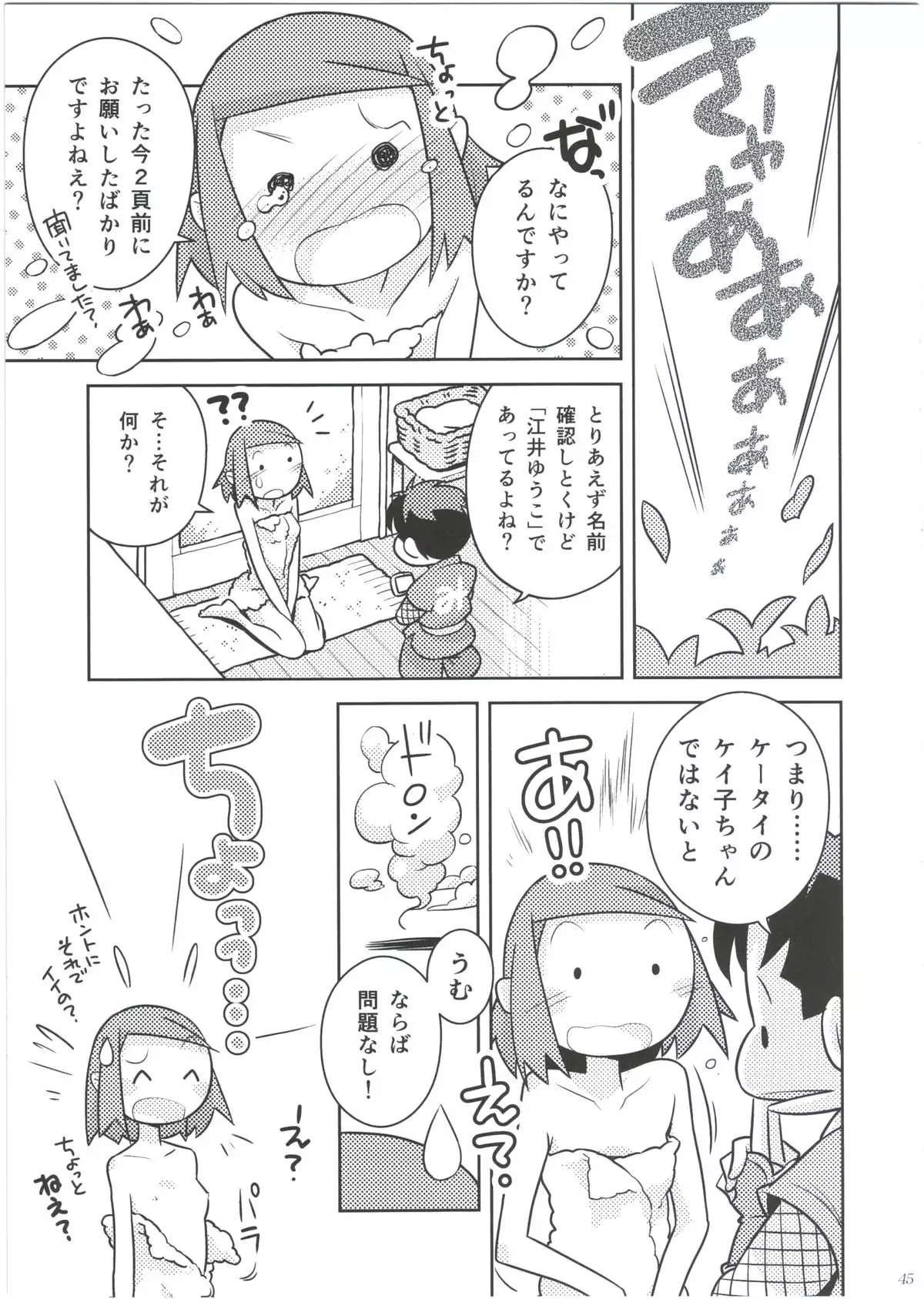 Ei yuuko Bon Soushuuhen