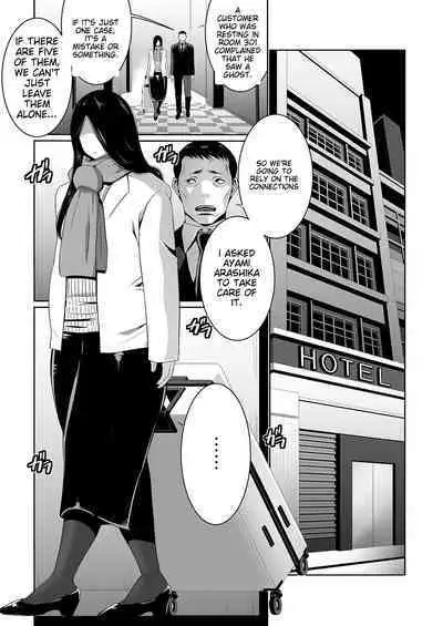 [Aonuma Shizuma] Kairaku Shouten 〜 Inrei Hanteriroko 〜 [Digital] [English]