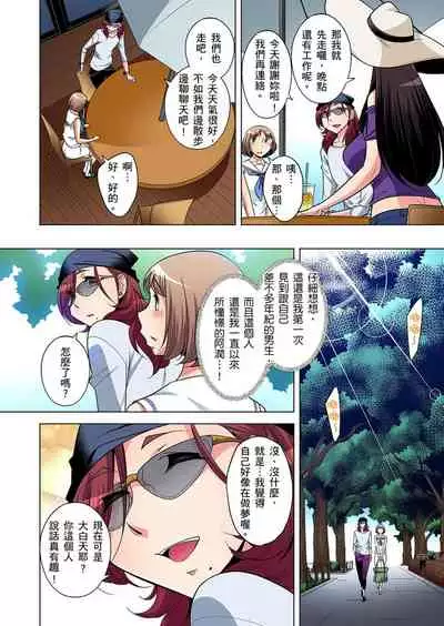 Zetsumetsu Kigu Danshi ~ Boku no Kokan ga Nerawareru Wake | 瀕臨絕種的男子～所有人都在覬覦我的小弟弟 Ch.1-29