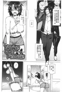 [Fujiya] Pink Labyrinth | 粉紅色 性愛的迷宮 [Chinese]