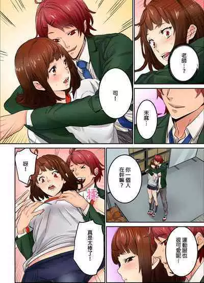 Ima Kara Irerukedo, "Sakippo Dake" Dakara Sex Janai Yo. | 雖然現在就要插入，但只有｢前端｣而已並不是嘿咻喔。 1-12 Complete