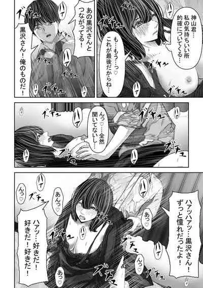 [Pancake] Tomodachi no Kanojo ga Muboubi Sugite Osotte shimau Hanashi