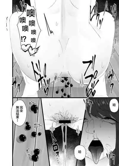 [TeruTeruGirl (Amano Teru)] Zoushoku Tapioca de Tapioca Sanran Play o Suru Ohanashi [Chinese] [臭鼬娘漢化組]