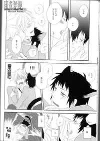 [Shinkai (Iidako)] miawmiaw (The Melancholy of Haruhi Suzumiya)