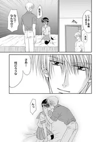 [Studio Dimple (Tsumugi Kyuuta)] Bishounen Kinbaku Nisshi 12 [Digital]