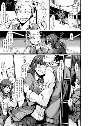 スキってイってるじゃん