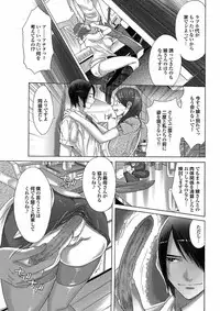 [Anthology] Gesu Otoko ni Yararete Nikutsubo Ochi Sono Roku [Digital]