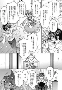 [Yoshioka Hirosumi] LOLINAISHASEI