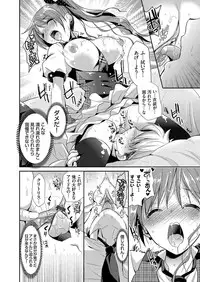 COMIC Grape Vol. 12 [Digital]