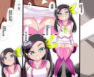 Little Panic! | 小小萝莉恐慌!!!