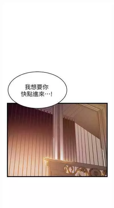 [週日] [Gyou & husky team] 弱點 1-107 官方中文（連載中）