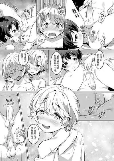 [Commamion (Numa)] Ibunka Room Sharing 2 - Cross-Cultural Room Sharing 2 | 异文化合租房2 [Chinese] [Decensored] [Digital]