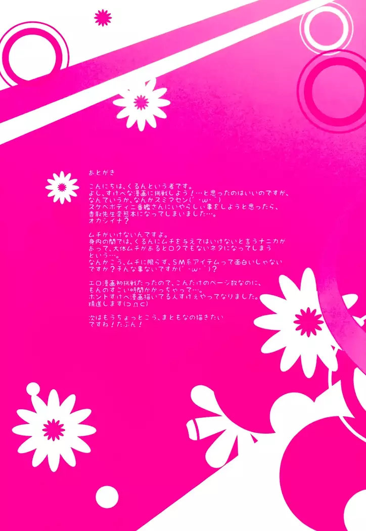 Terutsuki chan no zyunan