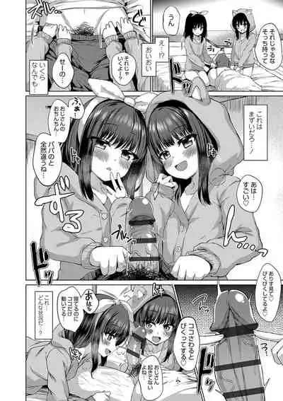 [Kamita] Akuma mitai ni kimi wa tatteta [Digital]