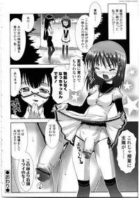 [Anthology] Futanarikko Love 9