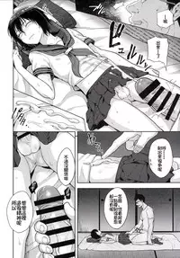 (C88) [Seki Sabato (Tsukuru)] Tousan to Boku to [Chinese] [銀人個人漢化]