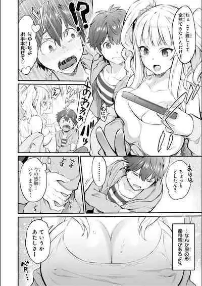 No Bra na Onnanoko wa Suki desu ka? Anthology Comic - Do you love NO BRASSIERE girls? anthology comic