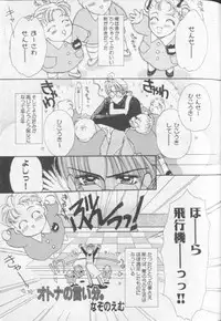 [Anthology][Shota] Happy Toy Vol. 1