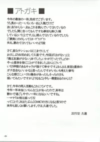 (C81) [Punipuni Doumei (Kuon)] Dame Dame hypnosis (Boku wa Tomodachi ga Sukunai)