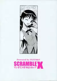 (SC28) [Toraya (ITOYOKO)] SCRAMBLE X Manga de Megane mo D-cup (School Rumble)