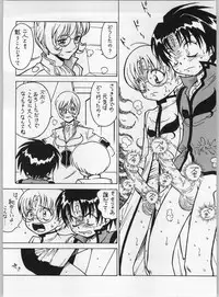 Galaxy Angel - Kyouaku-teki Shidou 13 (Bible)