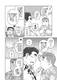 [SUVWAVE (SUV)] Nukegake! Dietters [Digital]