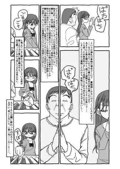 Deatte 4-Kounen De Gattai