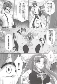 (C87) [U.R.C (Momoya Show-Neko)] BAD END OF FORTUNE (HappinessCharge Precure!)