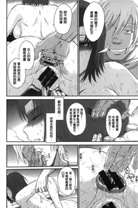 [Tsukino Jyogi] Boku no Yayoi-san | 我愛的彌生小姐 [Chinese]