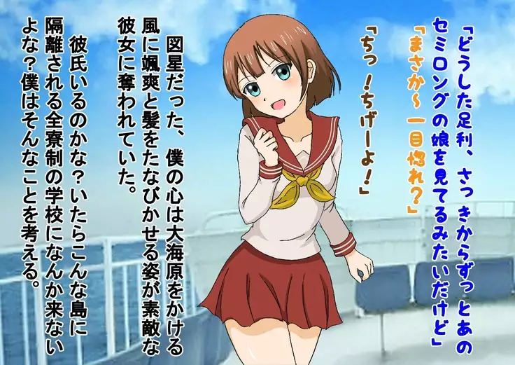 Kurasu no Joshi ni Shasei Kanri Sareru Gakkou!