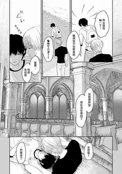 [Omoimi] Itoshi no XL Size | 心爱的巨无霸 Ch. 1-2 [Chinese] [拾荒者汉化组] [Digital]