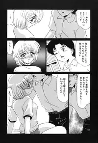 [Miyamoto Rumi] Koakuma no Jouken