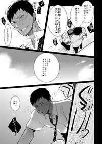 [archea (Sasagawa Nagaru)] Kagami-kun no Ero hon 9 Ippatsuyara Sete Kure! (Kuroko no Basuke) [Digital]