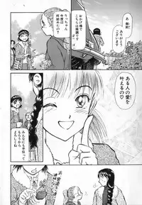 [Ayasaka Mitsune] Ritchan no Kutibiru Vol.04