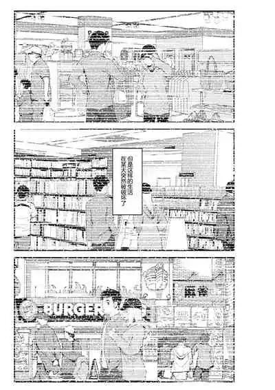 Iede Gal o Hirottara Harem ni Natta Hanashi